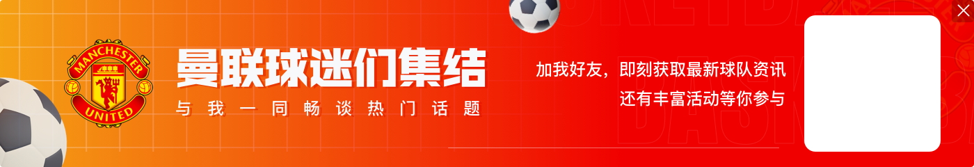 联赛杯-曼联vs巴恩斯利首发：安东尼、加纳乔、拉什福德出战