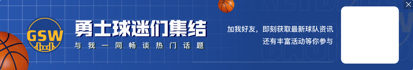 在勇士将扮演什么角色？希尔德：不想急于求成 会先问问科尔