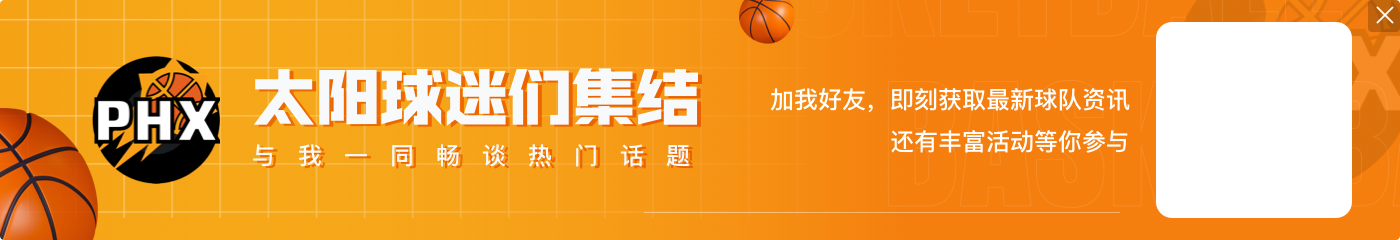 NBA彩经：二番战太阳再胜快船 东契奇盘活全队率队击败火箭