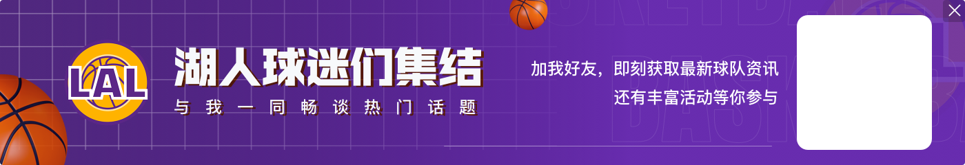 大基本盘！浓眉26中14&三分4中2轰全场最高40分 另12板2助1断2帽